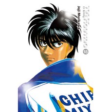 第一神拳 18(新裝再編版), 大元C.I., 第 18 卷, 單一商品