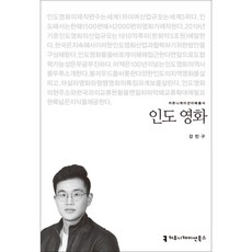 communicationbooks 印度電影, 姜珉求