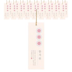 레드꽃송이 한가위 택, 혼합색상, 100개