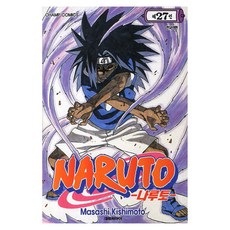 나루토, Masashi Kishimoto, 대원씨아이, 27권