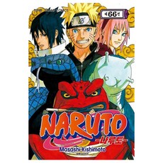 나루토, Masashi Kishimoto, 대원씨아이, 66권