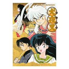 Haksanpub 鶴山文化社 犬夜叉 寬版, 5卷