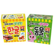 非常生動單字卡 韓文 + 動物 2種套組, 兒童培育圖書