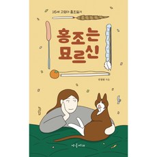 YaongSeoga 紅潮是貓爺爺：16歲貓咪紅潮日記