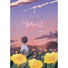 林中的丹 1, 第 2 卷, A Tempo Media