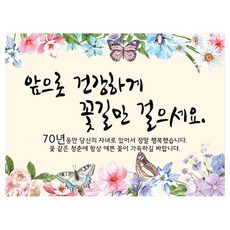 Mabel In Home 七十大壽宴會橫幅, C