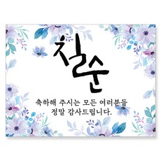 Mabelinhom 70歲生日宴會橫幅 A, 混合顏色