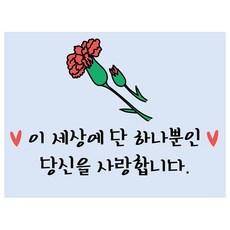 마벨인홈 어버이날 현수막, D