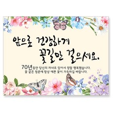 Mabelinhom 70歲生日宴會橫幅 C, 混合顏色