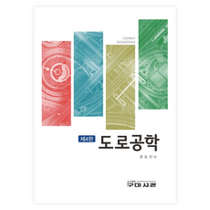 Goomibook 道路工程, 龜尾圖書館, 權浩鎮