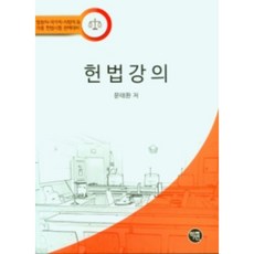 2023 憲法講義：法院職 國家職 地方職等各種憲法考試完美準備, 學緣
