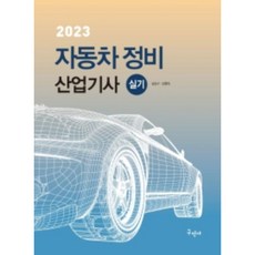 2023 汽車維修產業技師術科：收錄最新術科考試試題, 龜民社