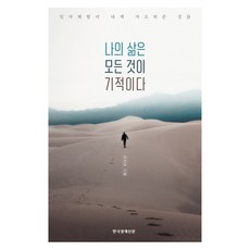 我的人生 一切都是奇蹟, 柳珍佑, 韓國經濟新聞i
