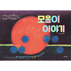 Book Lab 母音的故事