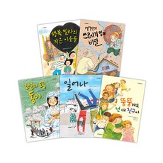 크레용하우스 필독서 세트: 초등 5-6학년(2021), 상세페이지 참조