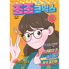 JOJO漫畫 1, 1 卷, A Tempo Media