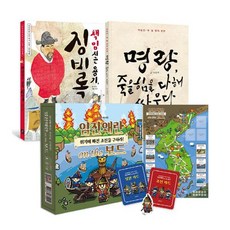 책으로 배우고 보드게임으로 완성! 임진왜란 세트