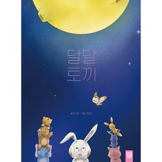 Kids-M 甜甜兔
