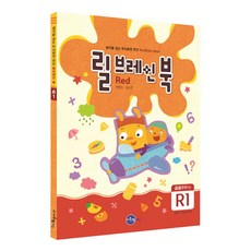 릴브레인 북 R1 곱셈구구 1 초등 2~3학년, 씨투엠에듀, 초등2학년