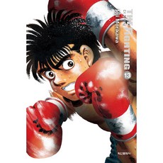 第一神拳 新裝再編版, 第 13 卷, 鶴山文化社, 單一商品