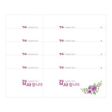 단비나인 용돈봉투, 10개, 감사합니다