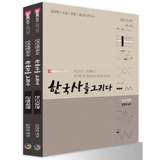 2023 紮實韓國史 描繪韓國史：公務員 消防 會計職 韓國史, 塔斯帕