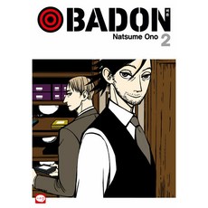 SERIAL BADON(伯頓) 2, 第 2 卷, 鶴山文化社