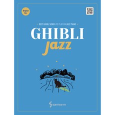 samhoETM 吉卜力爵士OST精選 原創線圈版, 智珉桃樂絲, 三和音樂