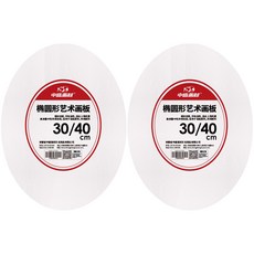 My Daily橢圓形油畫帆布布板相框 30*40cm, 3號, 2個