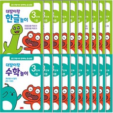 與恐龍大腳一起的居家學習 第3階段 ： 韓文遊戲 + 數學遊戲套組 全20冊, 春天藝術圖書