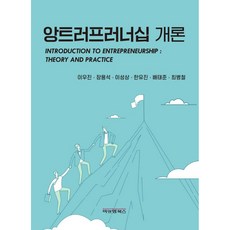 businessnmanagementbooks 創業家精神概論, 李宇振 等