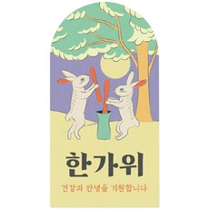 한가위 달토끼 스티커 2p, 혼합색상, 50개