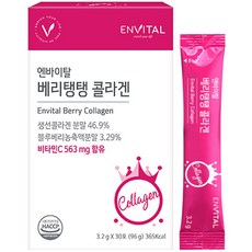 ENVITAL 超小分子維他命C膠原蛋白粉隨身包 藍莓味 30入, 96g, 1盒
