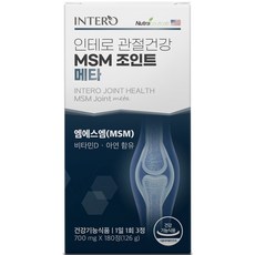 INTERO MSM骨骼保健錠, 180顆, 1罐