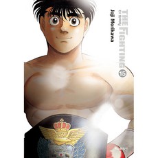 第一神拳 新裝再編版, 鶴山文化社, 15卷