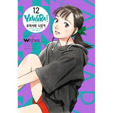 柔道少女 完全版, 12 本書, 鶴山文化社