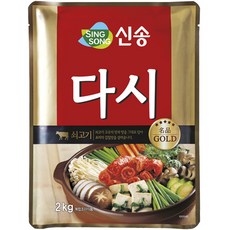 新歌回金, 1個, 2公斤