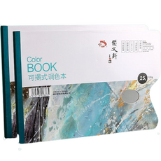 紙製彩色藝術油畫調色盤 04 25入, 2個