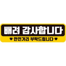 JEJEDECO 彩色高亮度反光車用磁鐵貼紙 A280 280 x 80 mm, AC034, 1個