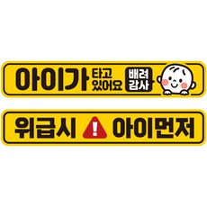 제제데코 차량용 초보운전 탈부착 칼라 고휘도 반사 자석 시트지 스티커 2종 라지 280 x 50 mm 세트 C280, 1세트, CB014 + CB017
