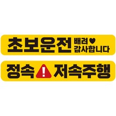 JEJEDECO 車用新手駕駛可拆卸彩色高亮度反光磁吸貼紙 2款 Large 280 x 50 mm 套組 C280, 1套, CC001 + CC032