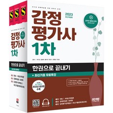 Sidaegosi 2023年鑑定師第一輪單冊完成+最新歷年論文均碼專題講座, 期間通知計劃