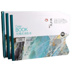 MIYA 紙色藝術調色板07 30p, 3個