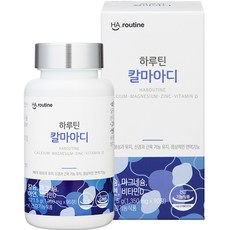 HA routine 鈣鎂鋅維他命D錠 121.5g, 90顆, 1罐