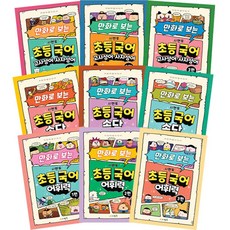 Symentor 小學國語套書 全9冊