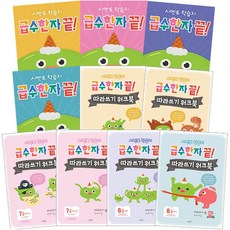 Symentor 漢字級數檢定完成系列 全套10冊