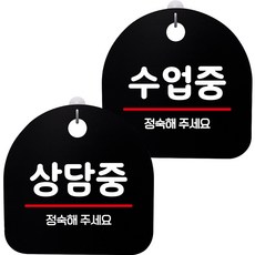 Mungkey Deco掛式告示牌 2種 黑色 S8組, 1組, 124(商談中+上課中)