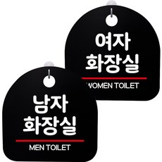 Mungkey Deco掛式告示牌 2種 黑色 S8組, 1組, 082(男廁+女廁)