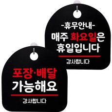 Mungkey Deco掛式告示牌 2種 黑色 S8組, 1組, 069(可外帶及外送+每週二為公休日)