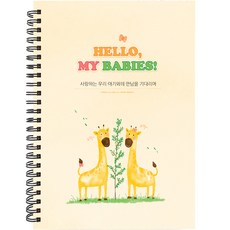 Jmilk 麒麟寶寶 懷孕 胎教 日記, 混合顏色, 1個